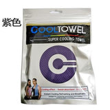 Hot Sale Cool Towel New Ice Cold Enduring Running Jogging Gym Instant Cooling Outdoor Sports Towel