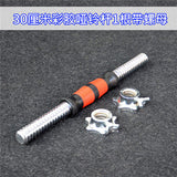 1pcs Electroplated dumbbell rod 2.5cm small hole light rod universal dumbbell variable barbell connection rod weightlifting